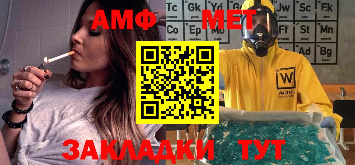 Амфетамин VHQ Брянск