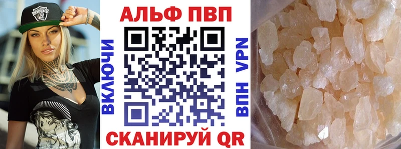 закладка Брянск Alpha PVP VHQ