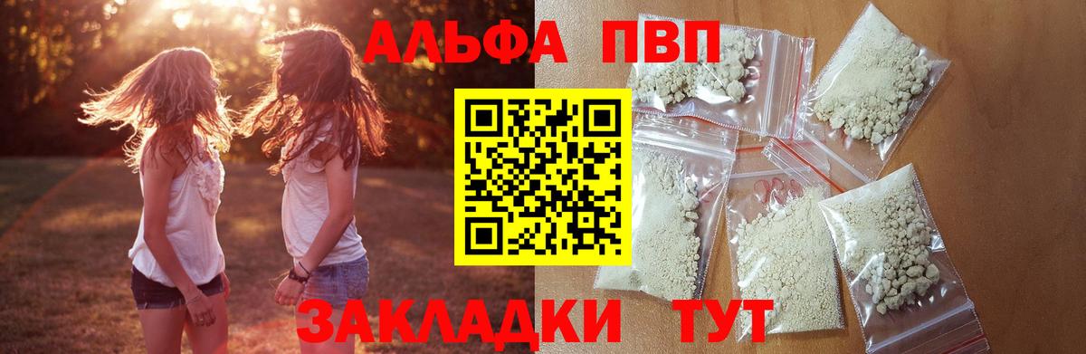 хочу   Вход с VPN  Брянск  Альфа ПВП  Альфа ПВП СК КРИС  A PVP крисы CK 