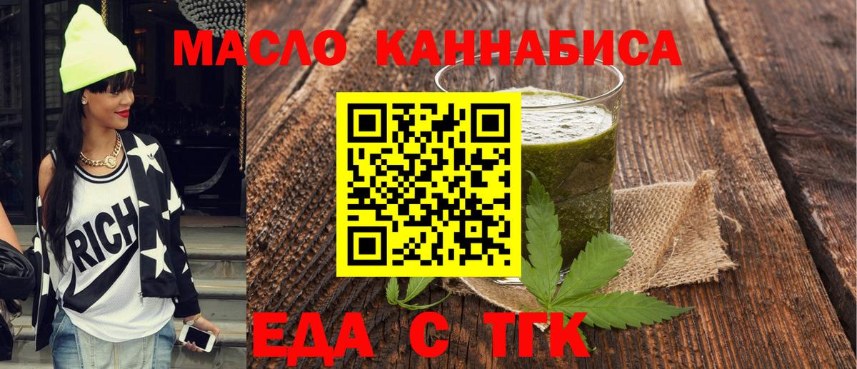 Брянск  Canna-Cookies конопля  Вход с VPN 