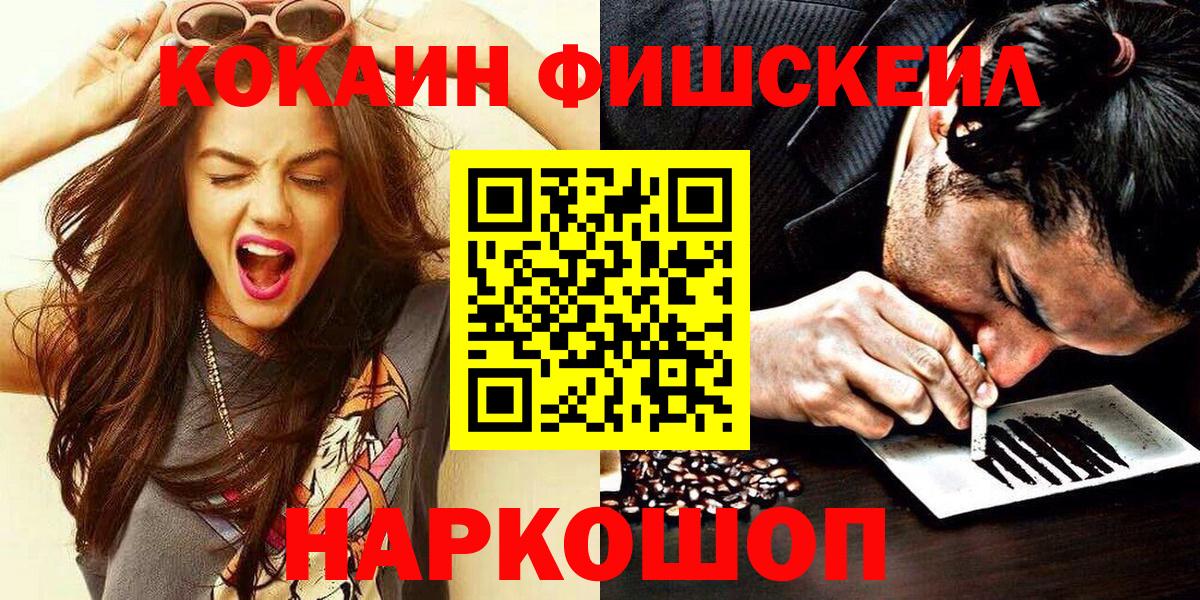 КОКАИН Эквадор  Кокаин Колумбийский  Брянск  хочу наркоту  Вход с VPN 