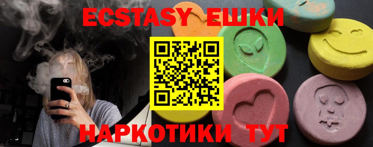 Экстази ешки  Вход с VPN  Брянск  ЭКСТАЗИ  блэк спрут маркетплейс  Экстази Philipp Plein 