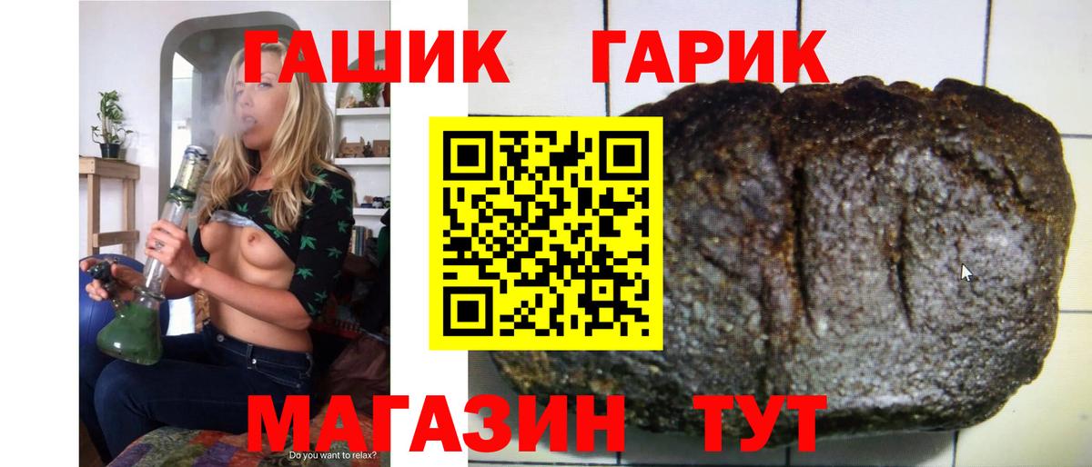ГАШ  купить наркотик  Вход с VPN  Брянск  ГАШ хэш  ГАШ Premium 