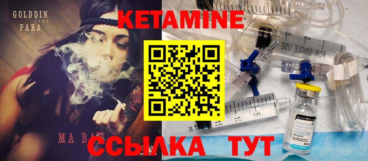 Кетамин ketamine Брянск