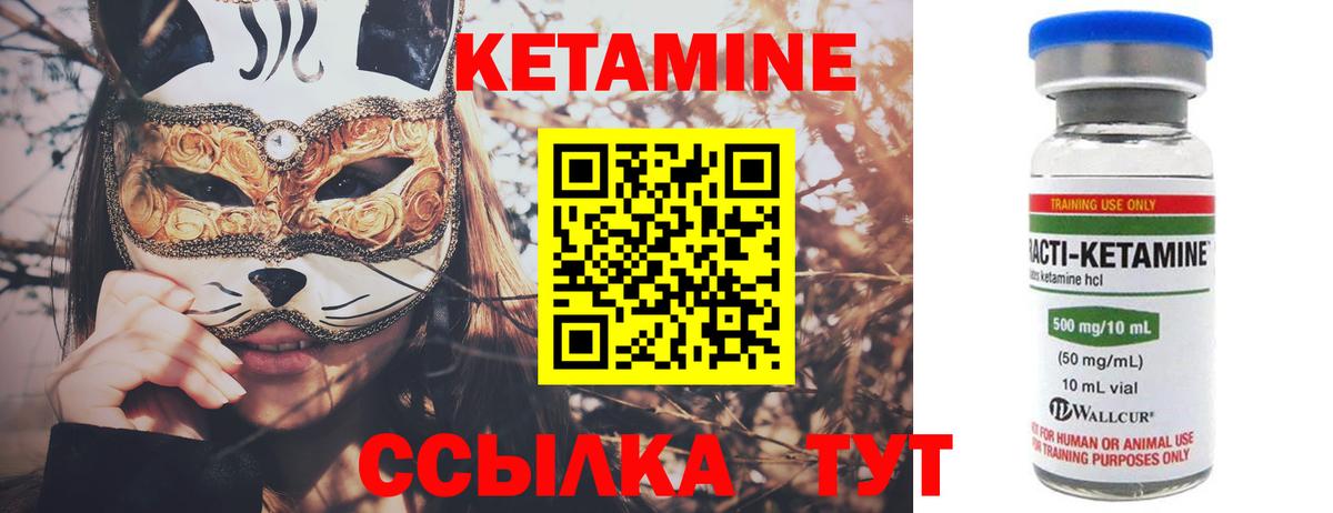 Кетамин ketamine  Вход с VPN  Брянск 