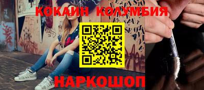 кокаин перу Балахна
