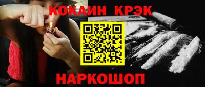 кокаин VHQ Бийск