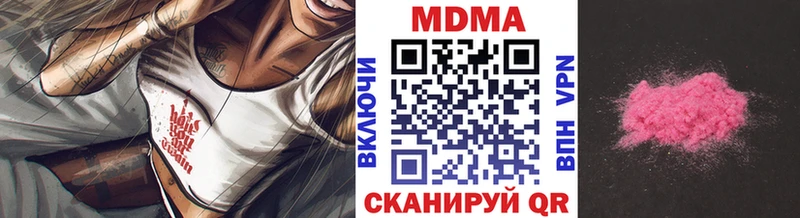 МДМА кристаллы  Брянск 