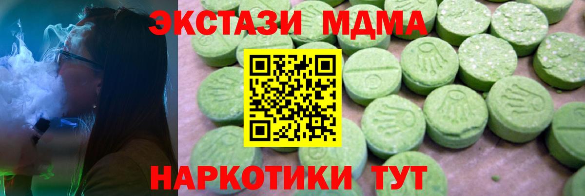 MDMA Molly  Вход с VPN  Брянск 