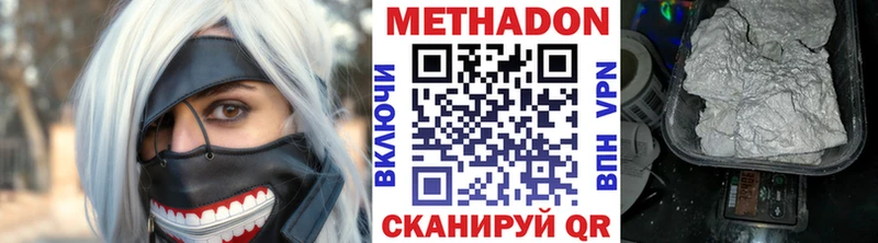 МЕТАДОН мёд  ссылка на мегу ONION  Брянск  купить  цена 