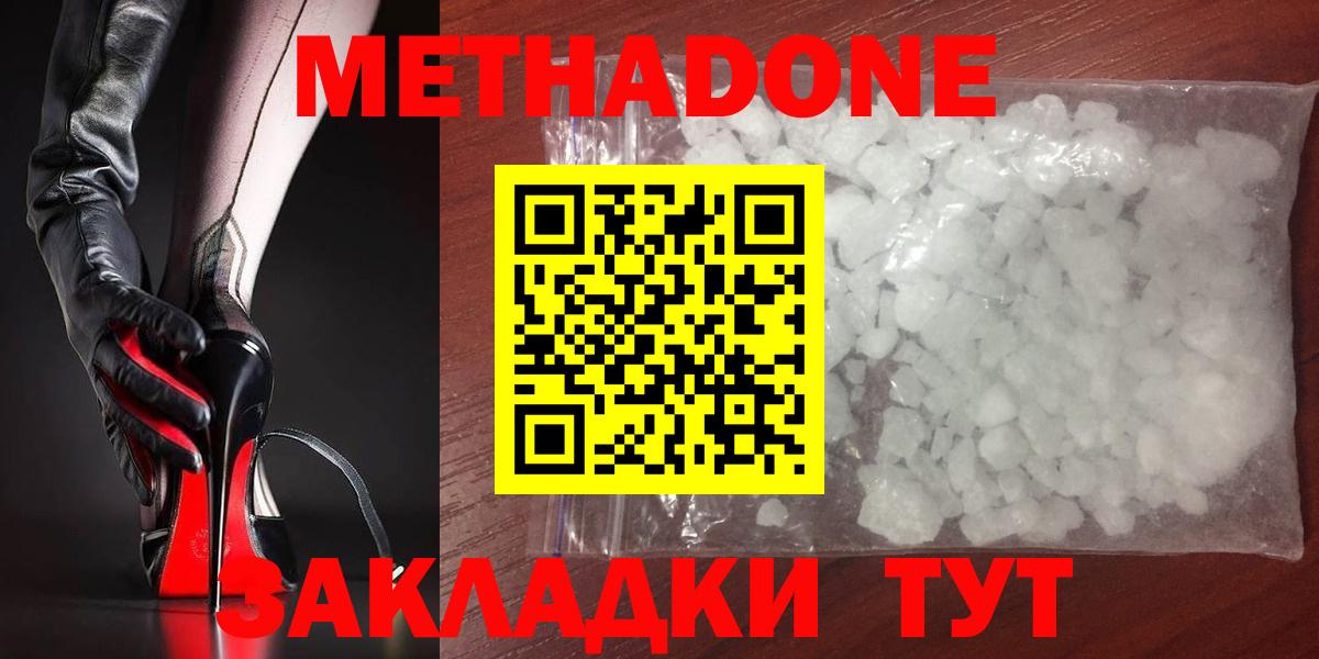 Брянск  МЕТАДОН мёд  Вход с VPN 