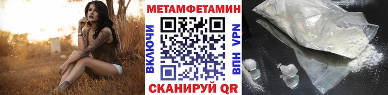 Первитин Methamphetamine  Брянск 