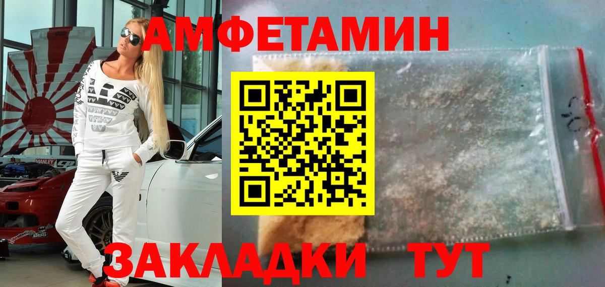 МЕТАМФЕТАМИН Methamphetamine Брянск