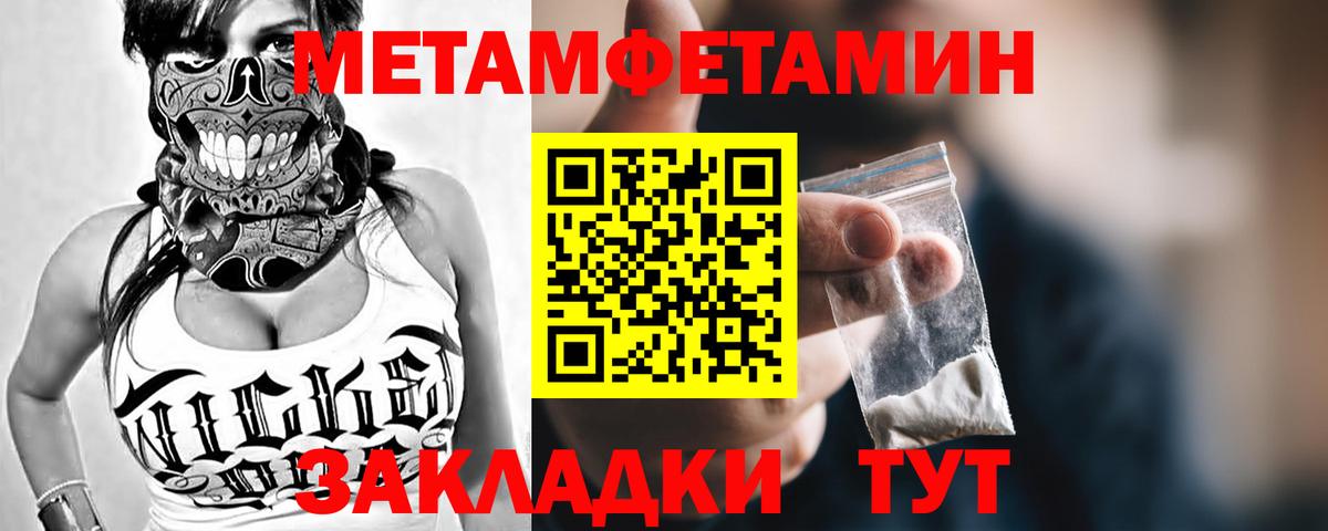 Метамфетамин пудра  Вход с VPN  Метамфетамин пудра  Брянск 