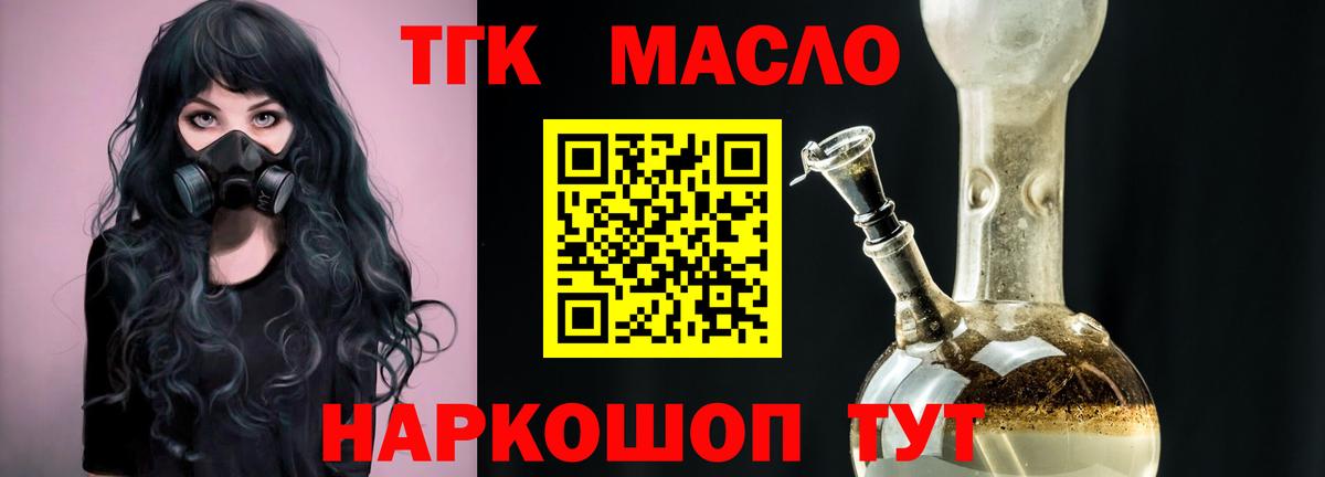 Каннабис Брянск